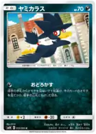 Murkrow Pokemon card from Double Blaze