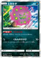 Spiritomb Pokemon card from Double Blaze
