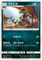 Krokorok Pokemon card from Double Blaze