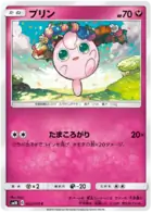 Jigglypuff Pokemon card from Double Blaze