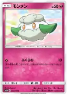Cottonee Pokemon card from Double Blaze