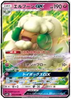 Whimsicott GX Pokemon card from Double Blaze