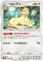 Persian Pokemon card from Double Blaze