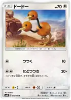 Doduo Pokemon card from Double Blaze