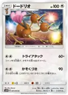 Dodrio Pokemon card from Double Blaze