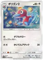 Porygon2 Pokemon card from Double Blaze