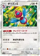 Porygon-Z Pokemon card from Double Blaze