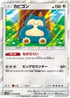 Snorlax Pokemon card from Double Blaze