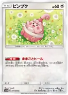 Happiny Pokemon card from Double Blaze