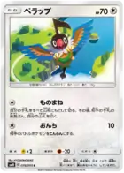 Chatot Pokemon card from Double Blaze