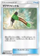 Crazy Pick Pokemon card from Double Blaze