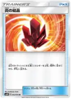 Flame Crystal Pokemon card from Double Blaze