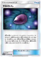 Dusk Stone Pokemon card from Double Blaze