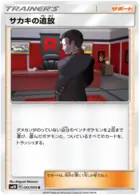 Giovanni's Exile Pokemon card from Double Blaze