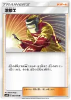 Welder Pokemon card from Double Blaze