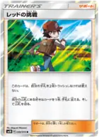 Red's Challenge Pokemon card from Double Blaze