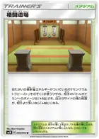 Fighting Dojo Pokemon card from Double Blaze