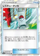 Rescue Stretcher Pokemon card from Double Blaze