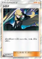 Cynthia Pokemon card from Double Blaze
