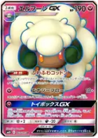 Whimsicott GX Pokemon card from Double Blaze