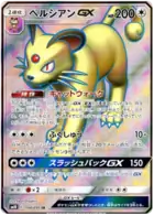 Persian GX Pokemon card from Double Blaze