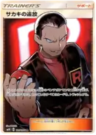 Giovanni's Exile Pokemon card from Double Blaze