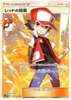 Red's Challenge Pokemon card from Double Blaze