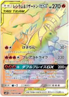 Reshiram & Charizard GX Pokemon card from Double Blaze