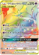 Muk & Alolan Muk GX Pokemon card from Double Blaze