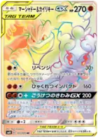 Marshadow & Machamp GX Pokemon card from Double Blaze