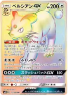 Persian GX Pokemon card from Double Blaze