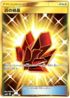 Flame Crystal Pokemon card from Double Blaze