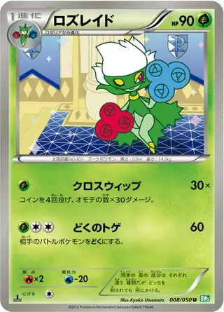 Roserade Pokemon card from Dragon Blast