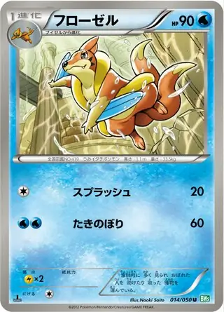 Floatzel Pokemon card from Dragon Blast