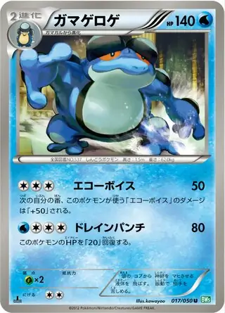 Seismitoad Pokemon card from Dragon Blast