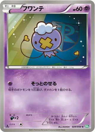 Drifloon Pokemon card from Dragon Blast