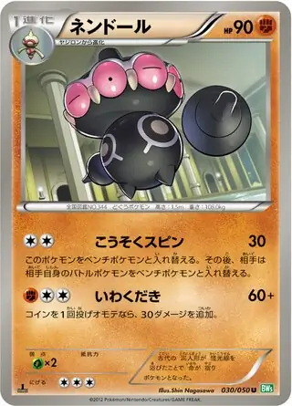 Claydol Pokemon card from Dragon Blast