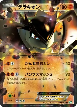 Terrakion-EX Pokemon card from Dragon Blast