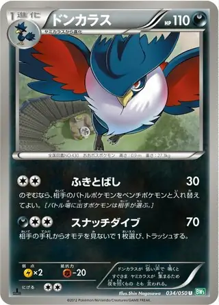 Honchkrow Pokemon card from Dragon Blast