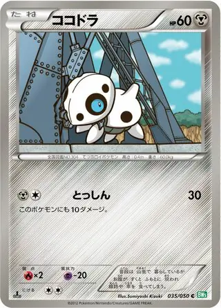 Aron Pokemon card from Dragon Blast