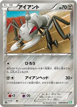 Durant Pokemon card from Dragon Blast