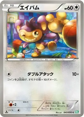 Aipom Pokemon card from Dragon Blast
