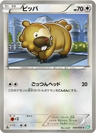 Bidoof Pokemon card from Dragon Blast