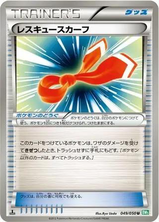 Rescue Scarf Pokemon card from Dragon Blast
