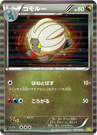 Shelgon Pokemon card from Dragon Selection