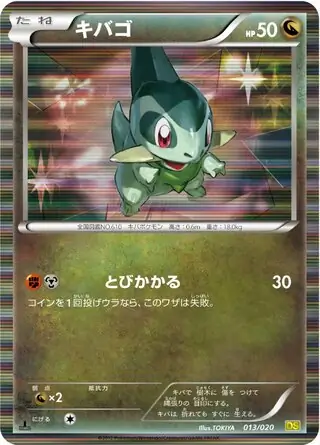 Axew Pokemon card from Dragon Selection