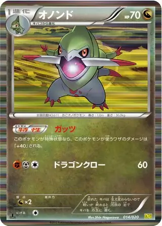 Fraxure Pokemon card from Dragon Selection