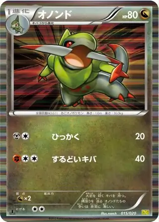 Fraxure Pokemon card from Dragon Selection