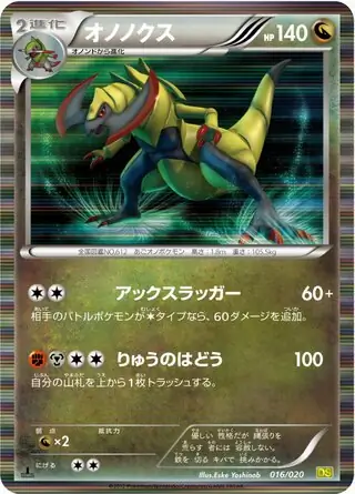 Haxorus Pokemon card from Dragon Selection