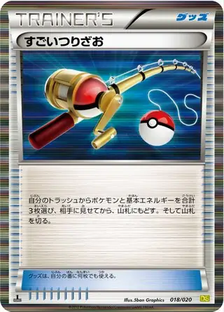 Super Rod Pokemon card from Dragon Selection